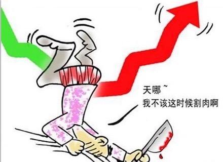 均价越高,越要割掉!配图1