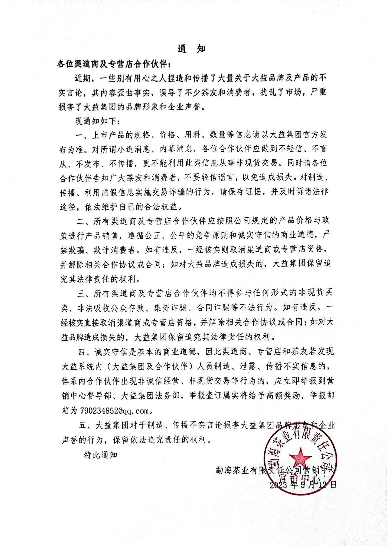 若长期有效,必坚持举报⚠️配图1