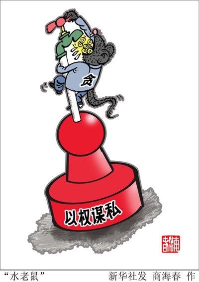 你和谁关系好都没用!配图1