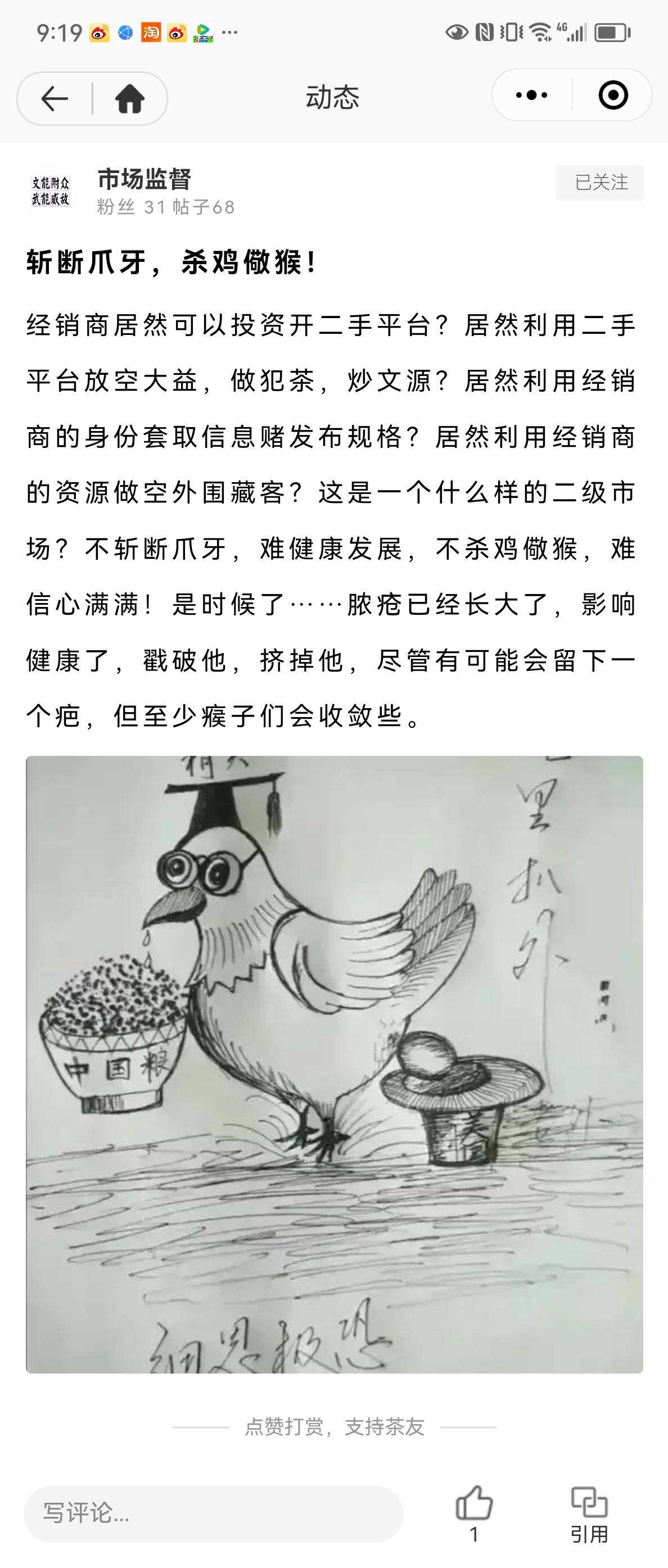 为什么一直广东先到货?配图1