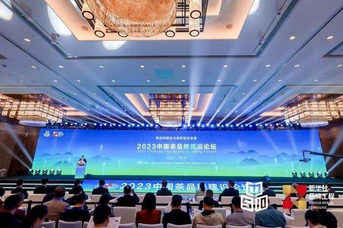 2023中国茶品牌建设论坛:普洱茶及云南茶企斩获四个奖项配图1