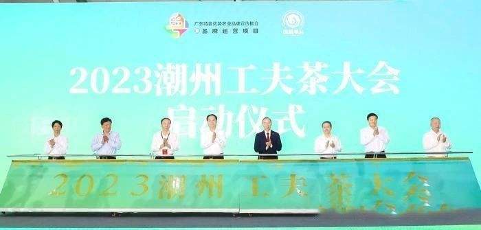 潮州获授“世界工夫茶文化之乡”称号配图2