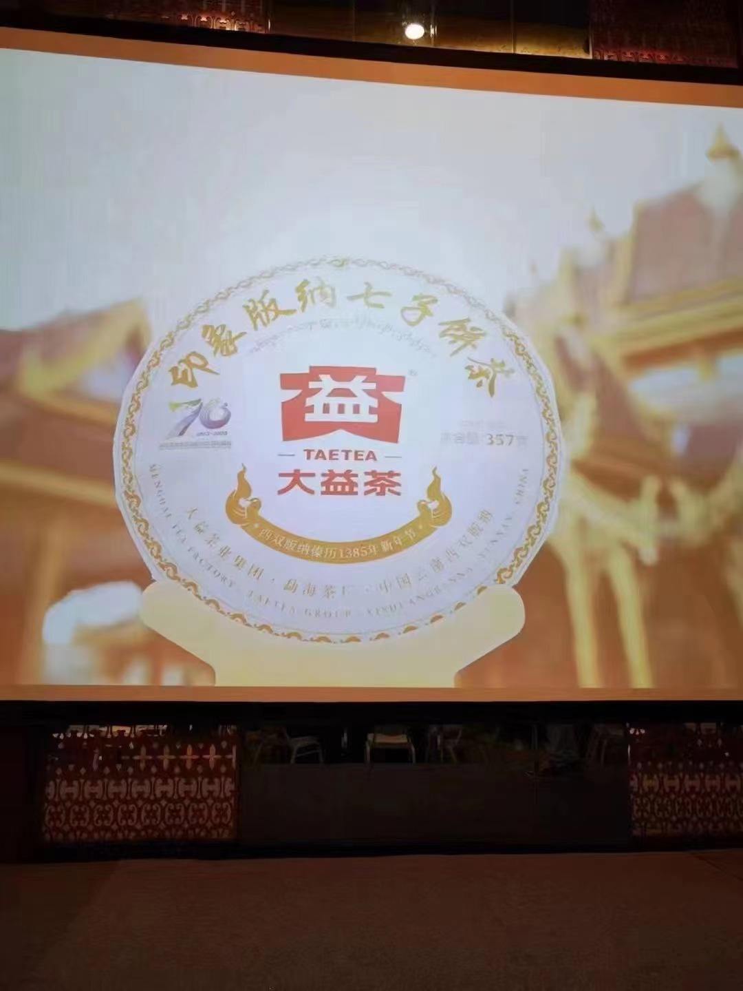 浅谈印象2301 印象版纳配图2