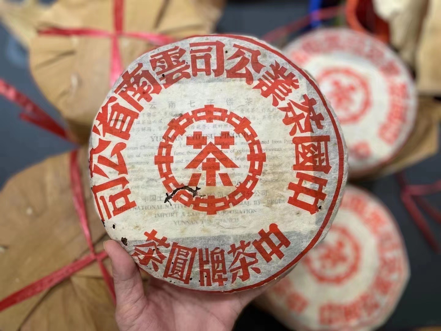 中老期普洱茶配图1
