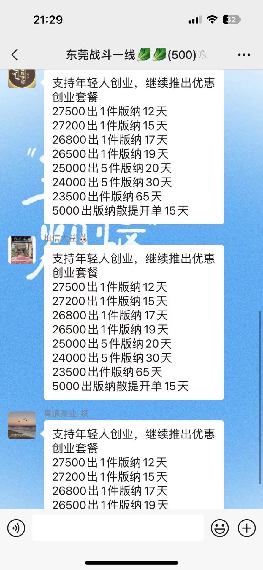 2301 印象版纳封面