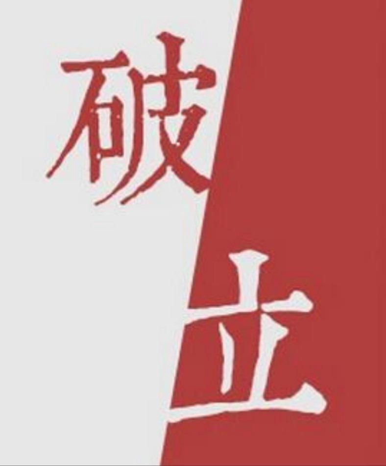分批控货,扰乱十天!配图1