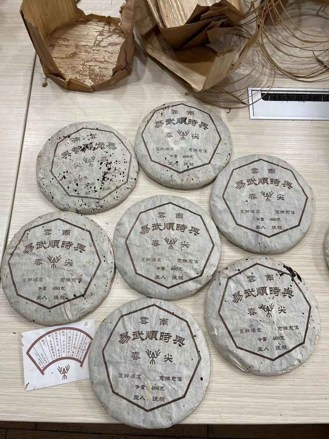 04年张毅顺时兴春尖配图1