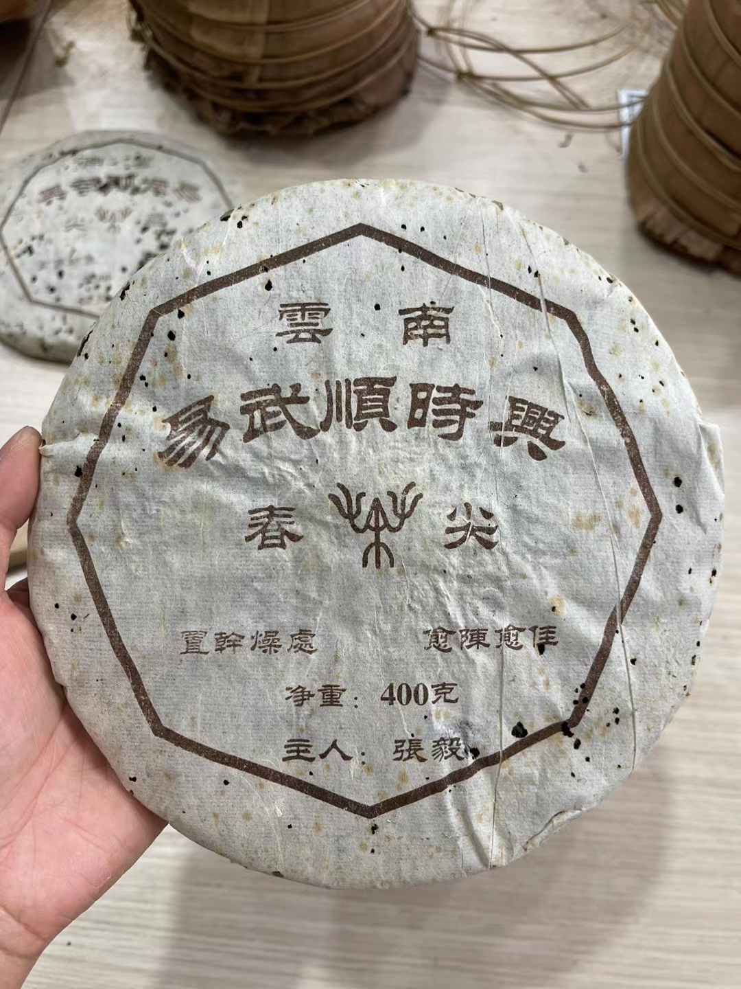04年张毅顺时兴春尖配图3