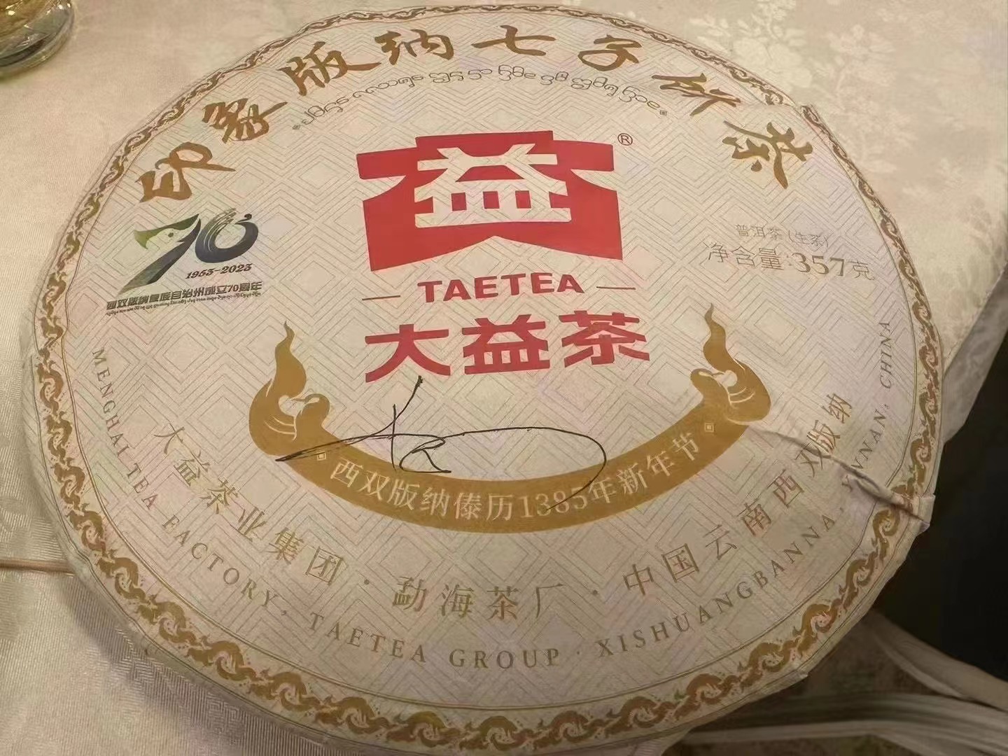 印象版纳第八天!大哥舅舅办呐吧!散户「再等等」封面