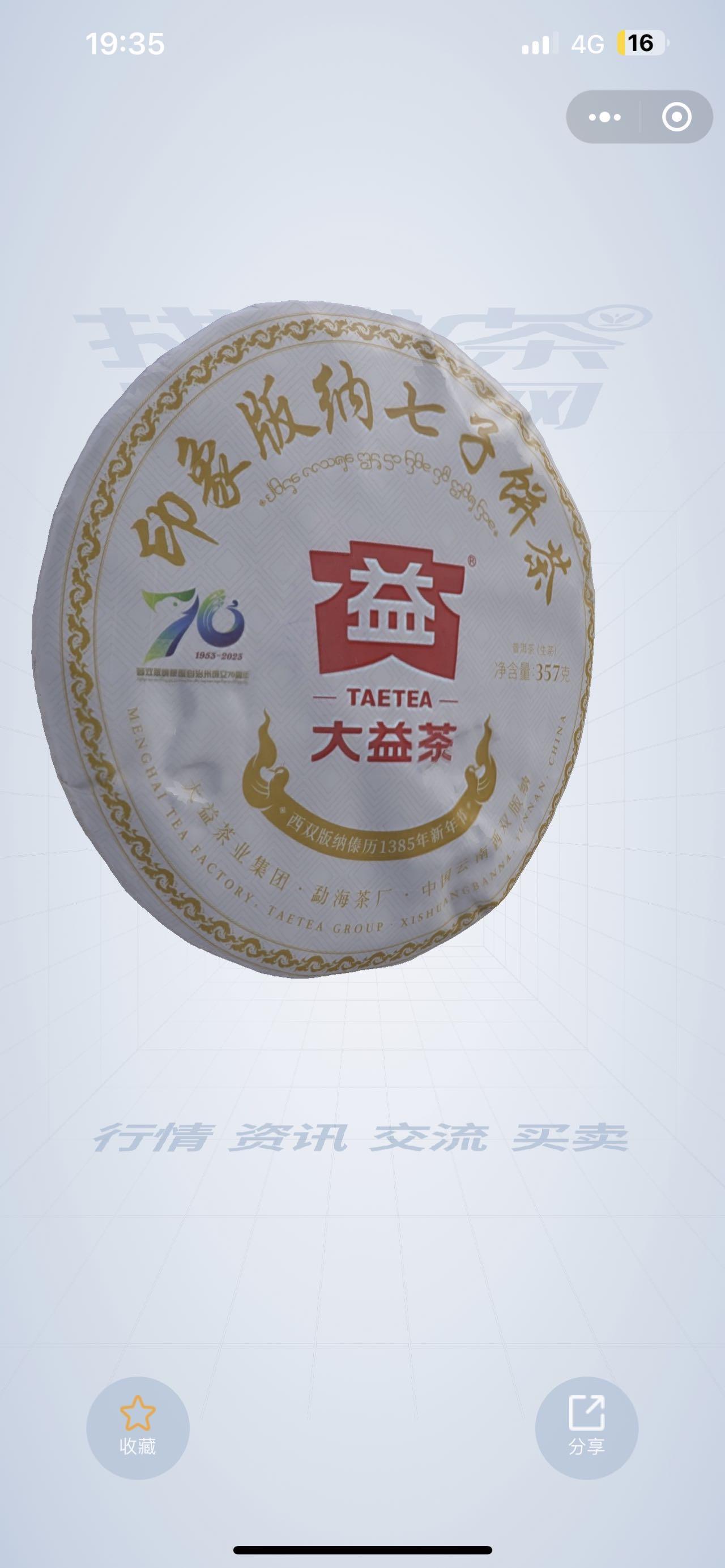 2301 印象版纳配图1