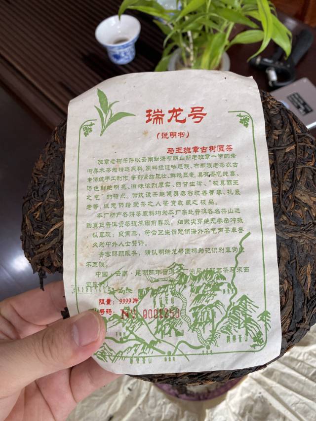 班章茶王配图2