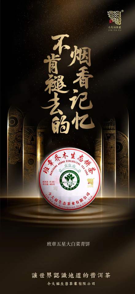 配货海报