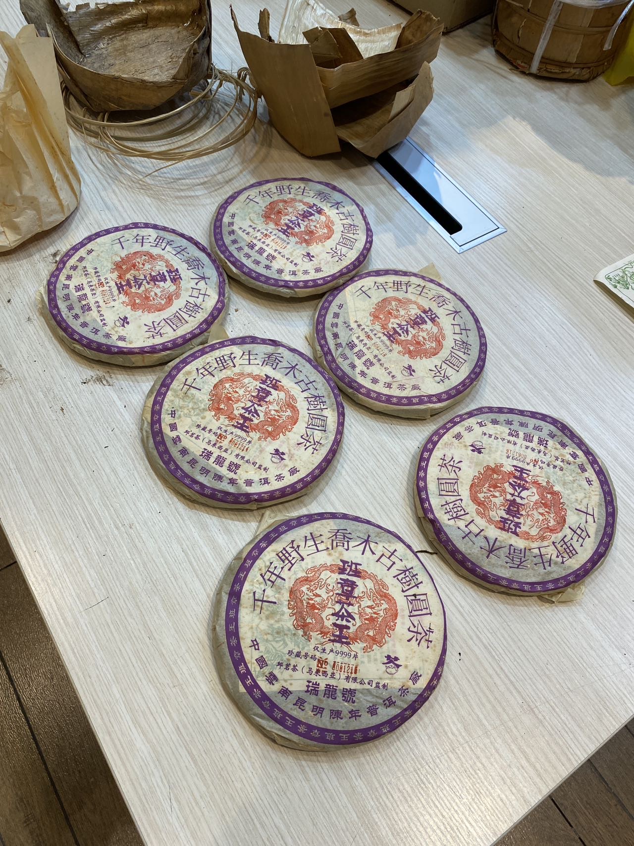 瑞龙号班章茶王配图1