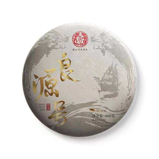 喝最美茶艺师泡的良源号配图5