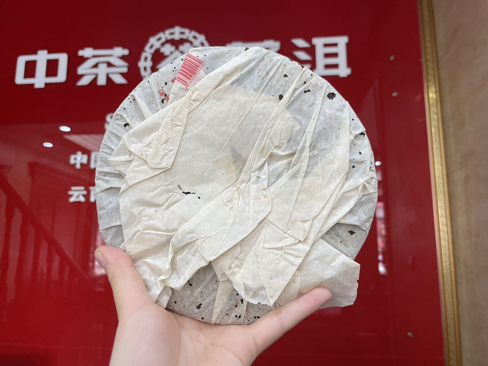 精品熟茶配图2