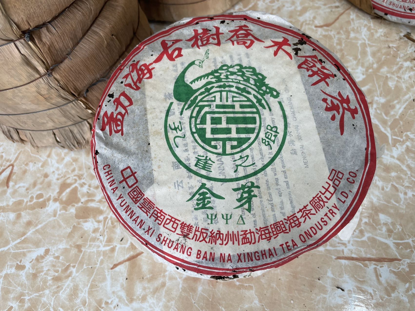 精品熟茶配图4