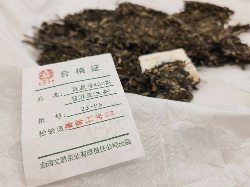 良源号和**老班章对比配图1