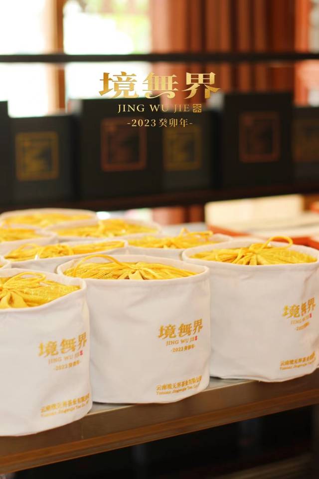 2023云南境无界配图4