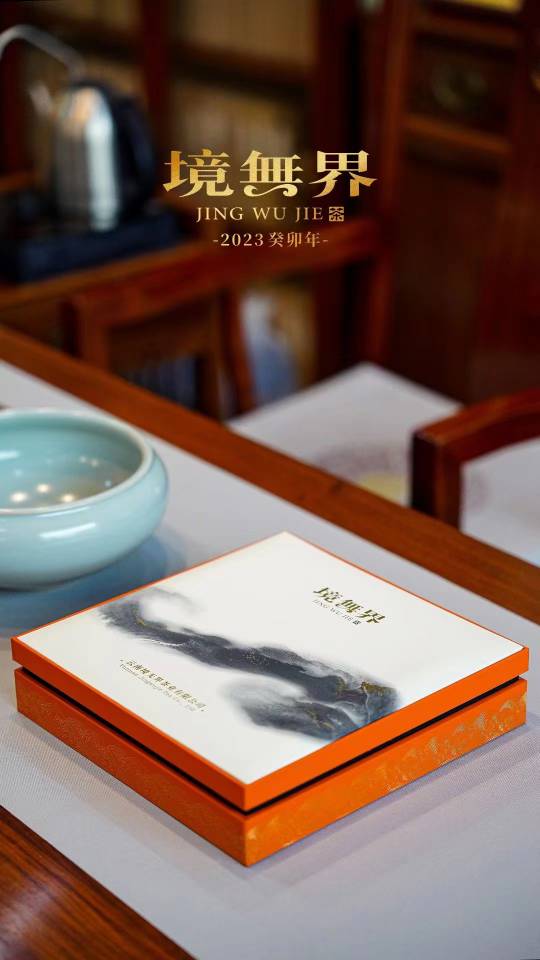 2023云南境无界配图7