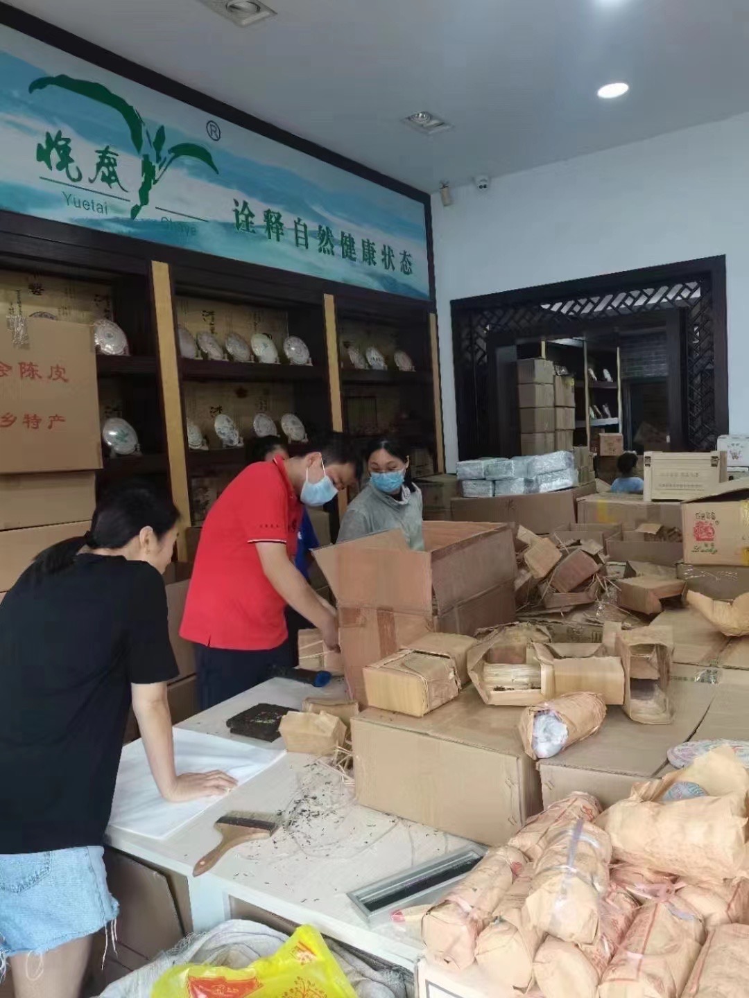 2000年茶浓号福禄寿喜配图6