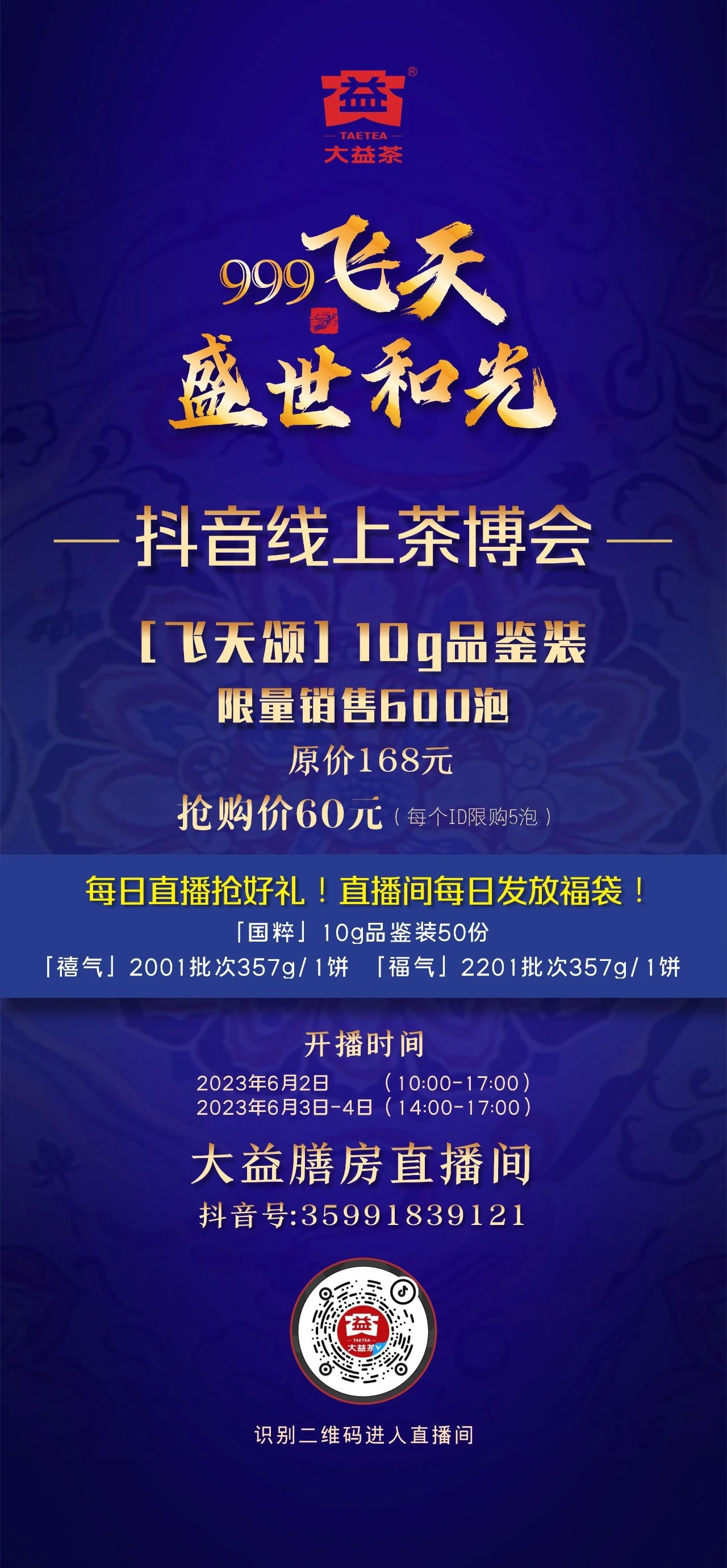 膳房出飞天,搞啥幺蛾子!配图7