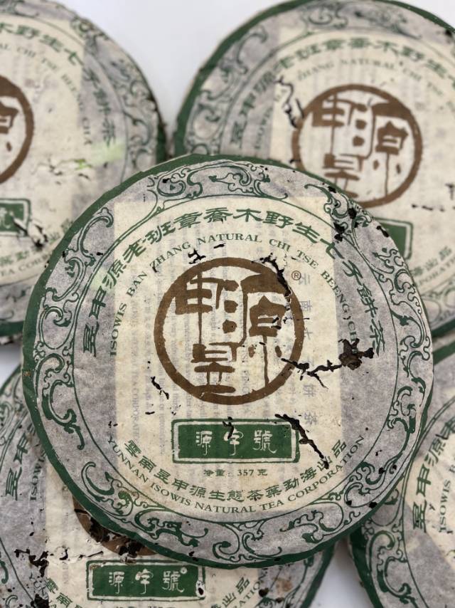 04年老班章野生青饼配图4