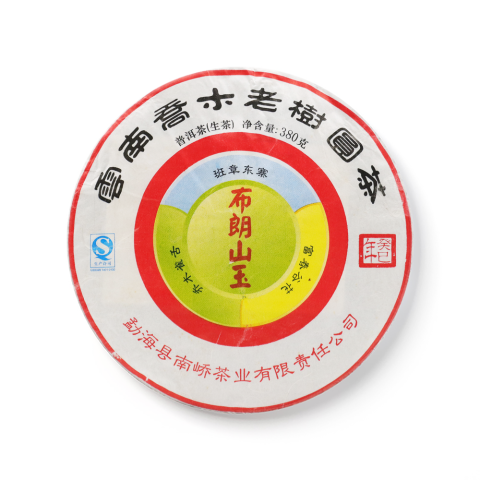 2013 布朗山玉茶品图
