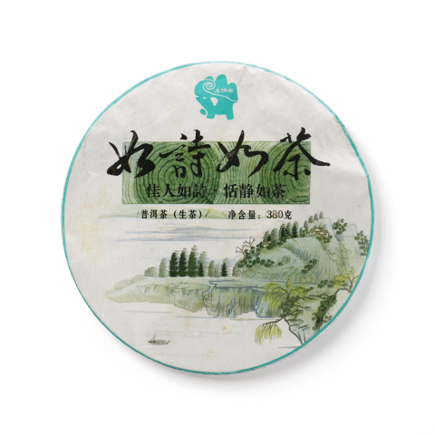 2013 如诗如茶茶品图