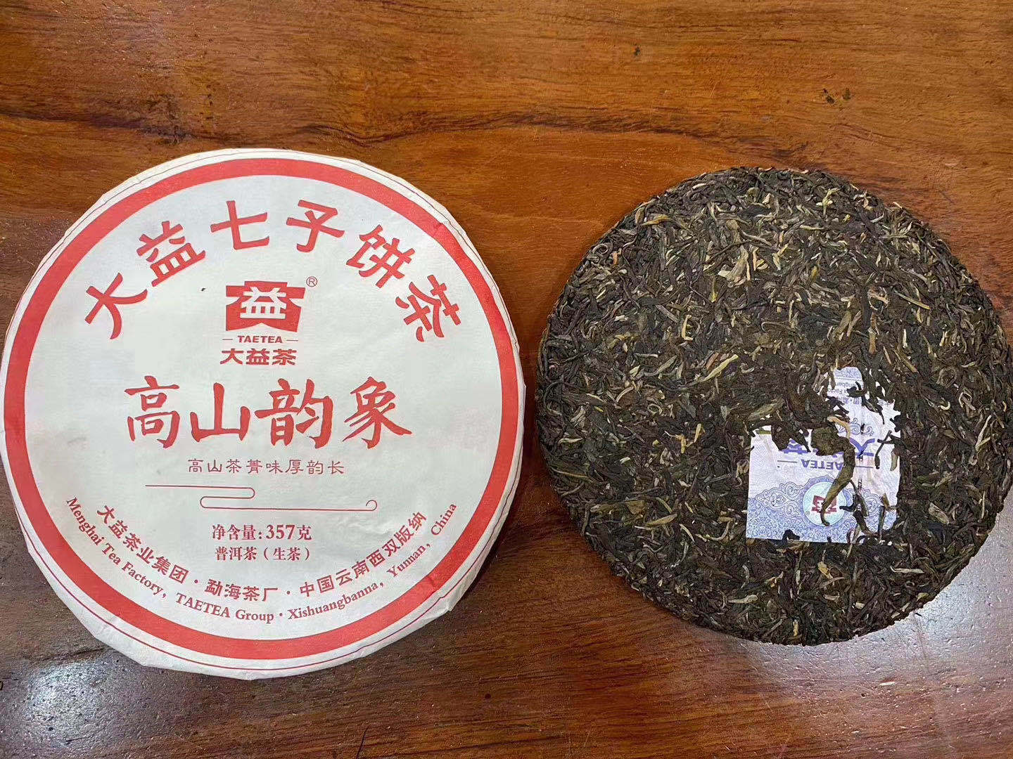 价值洼地的高山韵象配图1