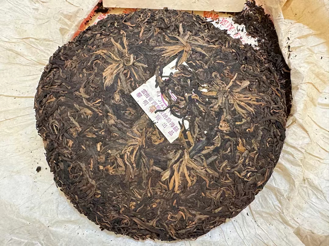 代客出一饼开包黎明五星茶配图3