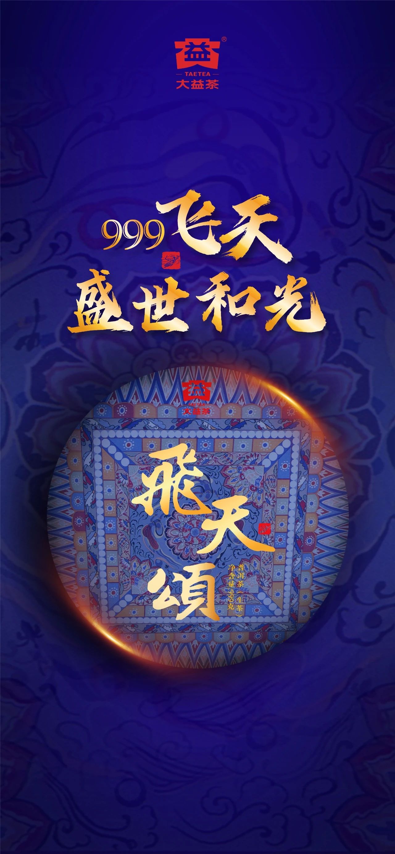 飞天颂的命运?配图1