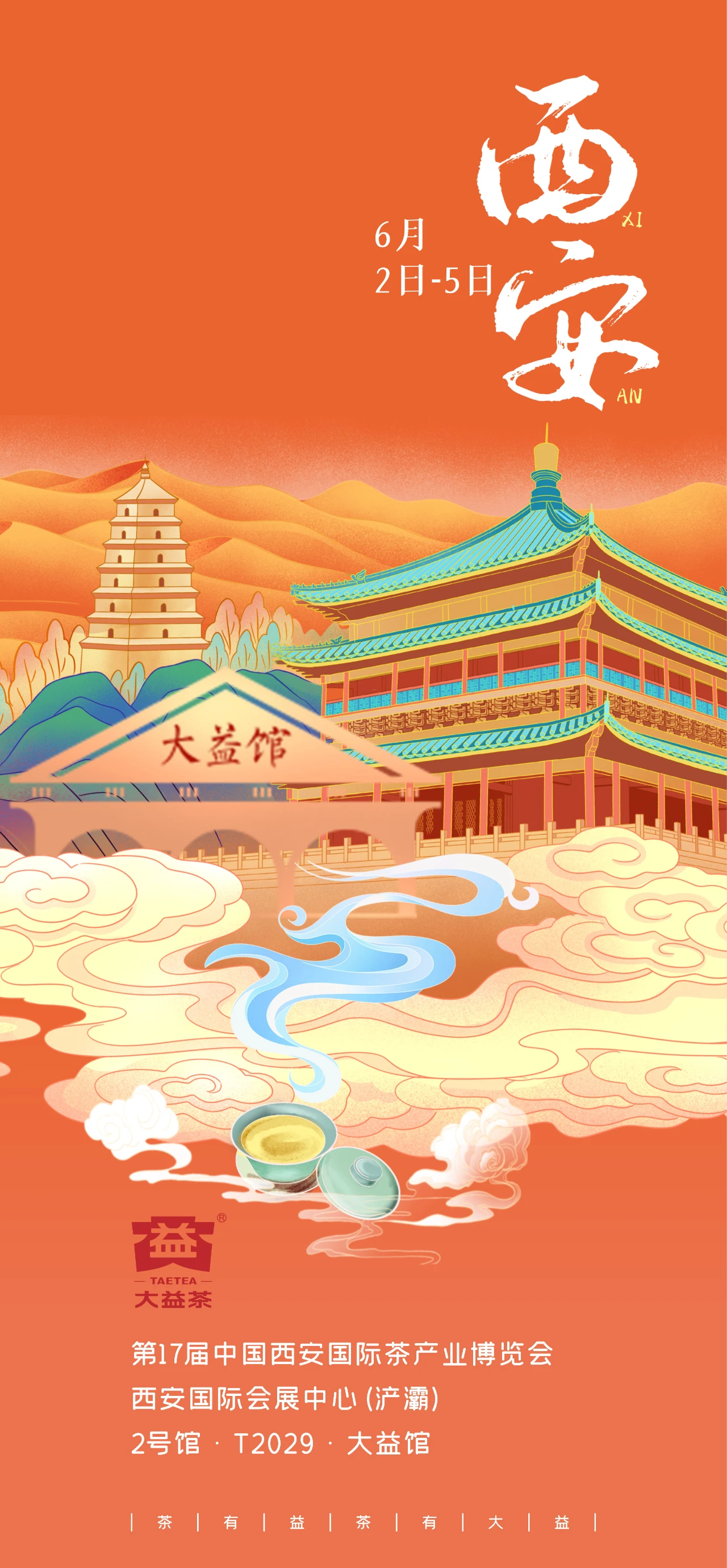 飞天颂的命运?配图3