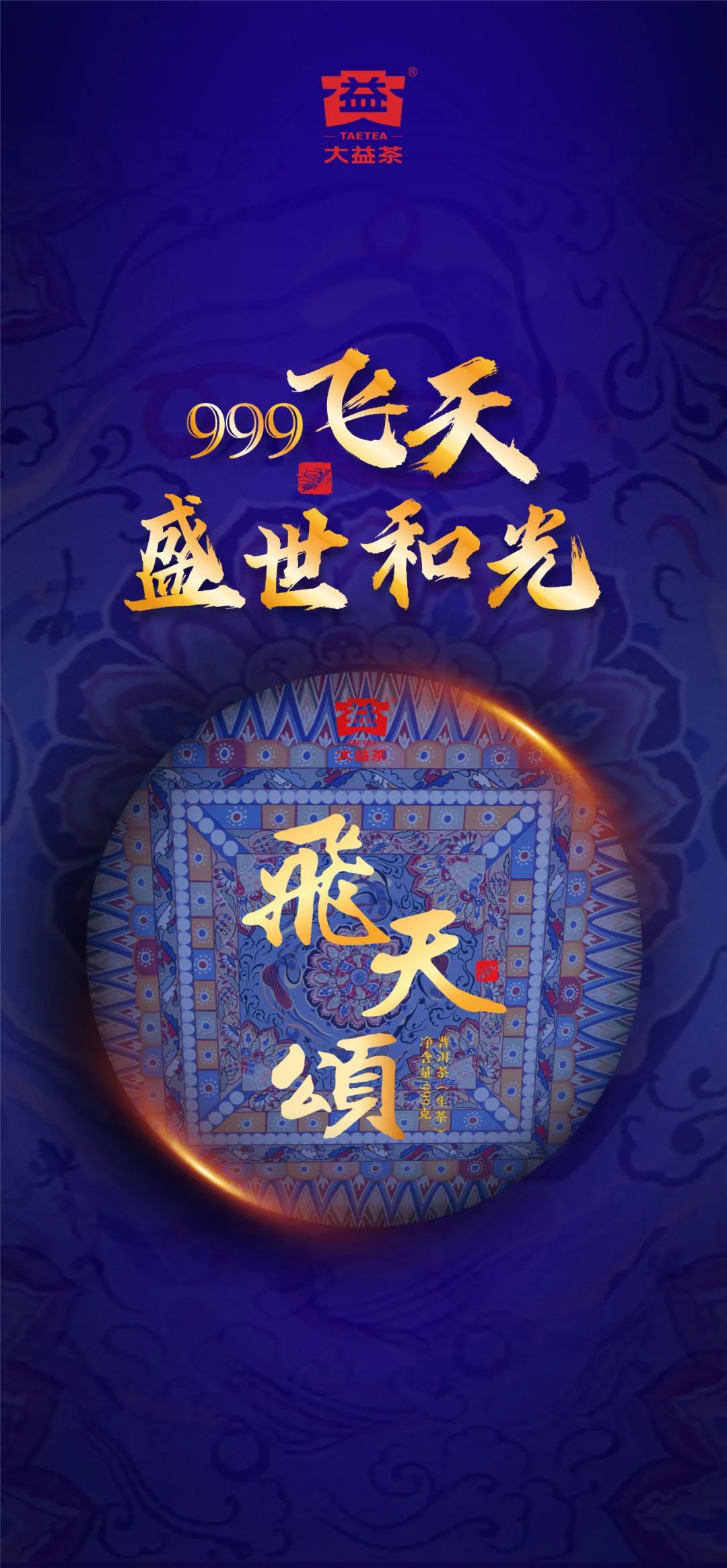 2000字!关于2301飞天颂,那些你知道的和不知道的事情(附上车建议)封面