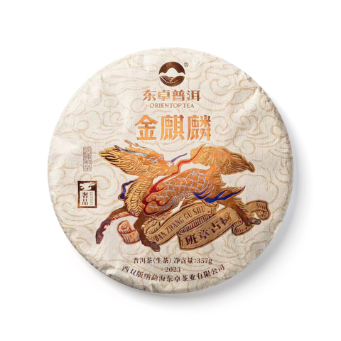 2023年 金麒麟青饼茶品图