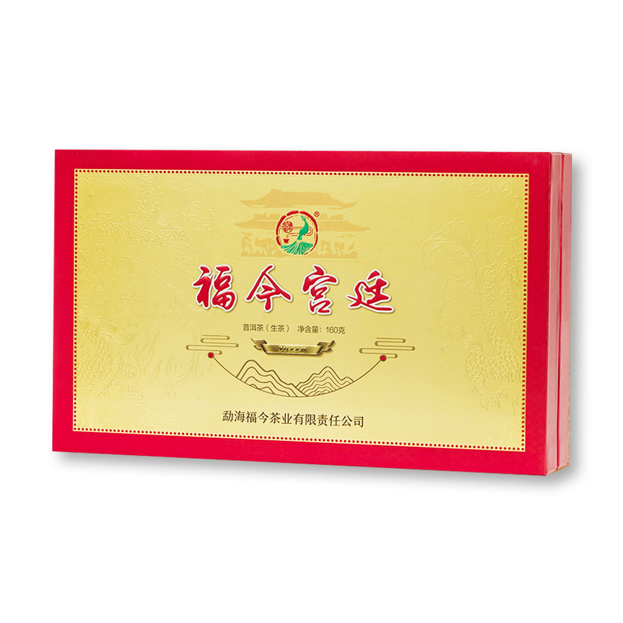 2022年 福今宫廷·普洱生茶 包装