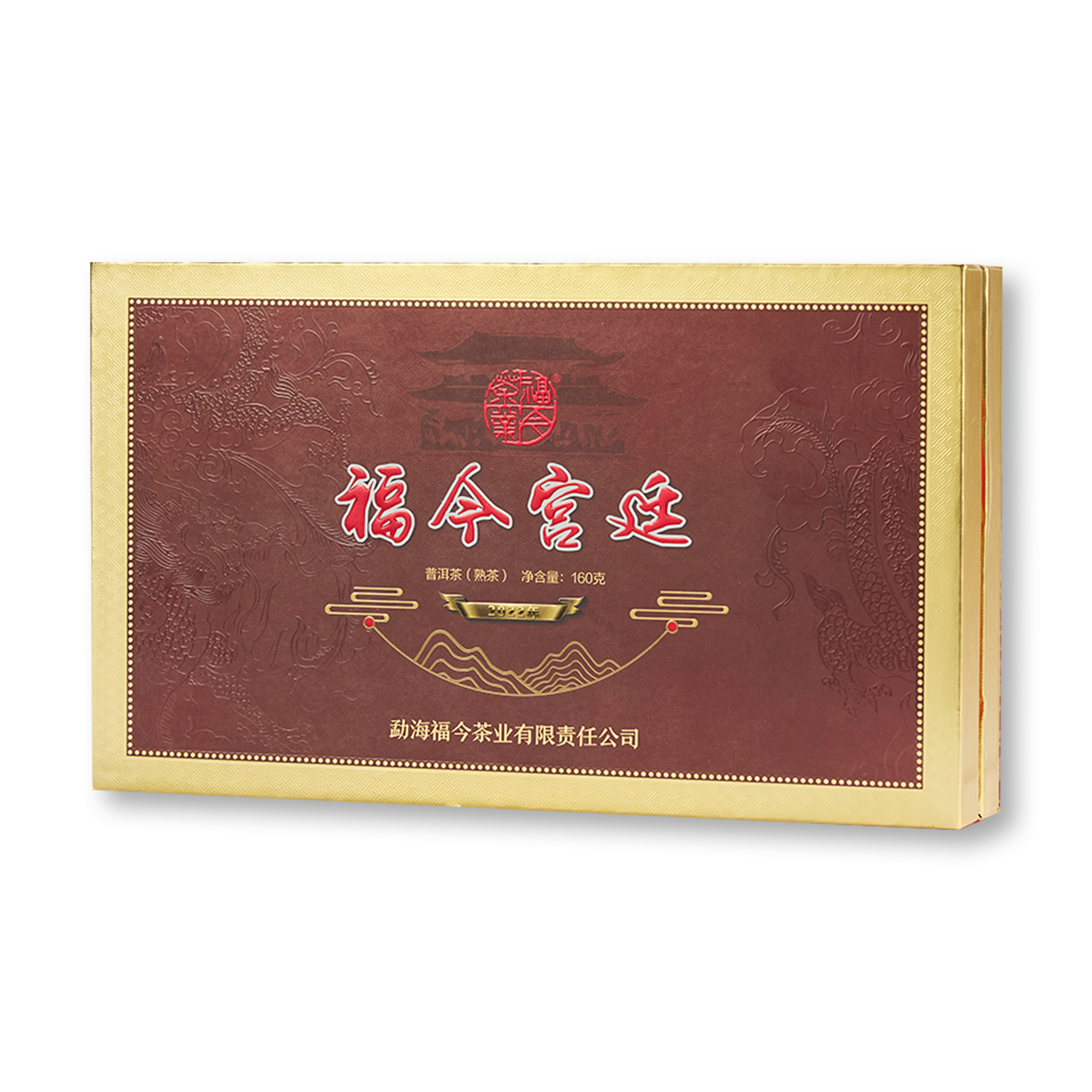 2022年 福今宫廷·普洱熟茶 包装