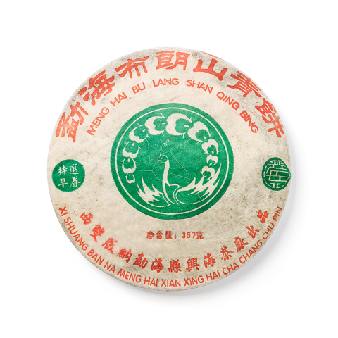 2005  布朗山青饼(特选早春)