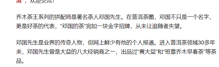 佰年尚普出了个王中王?配图3