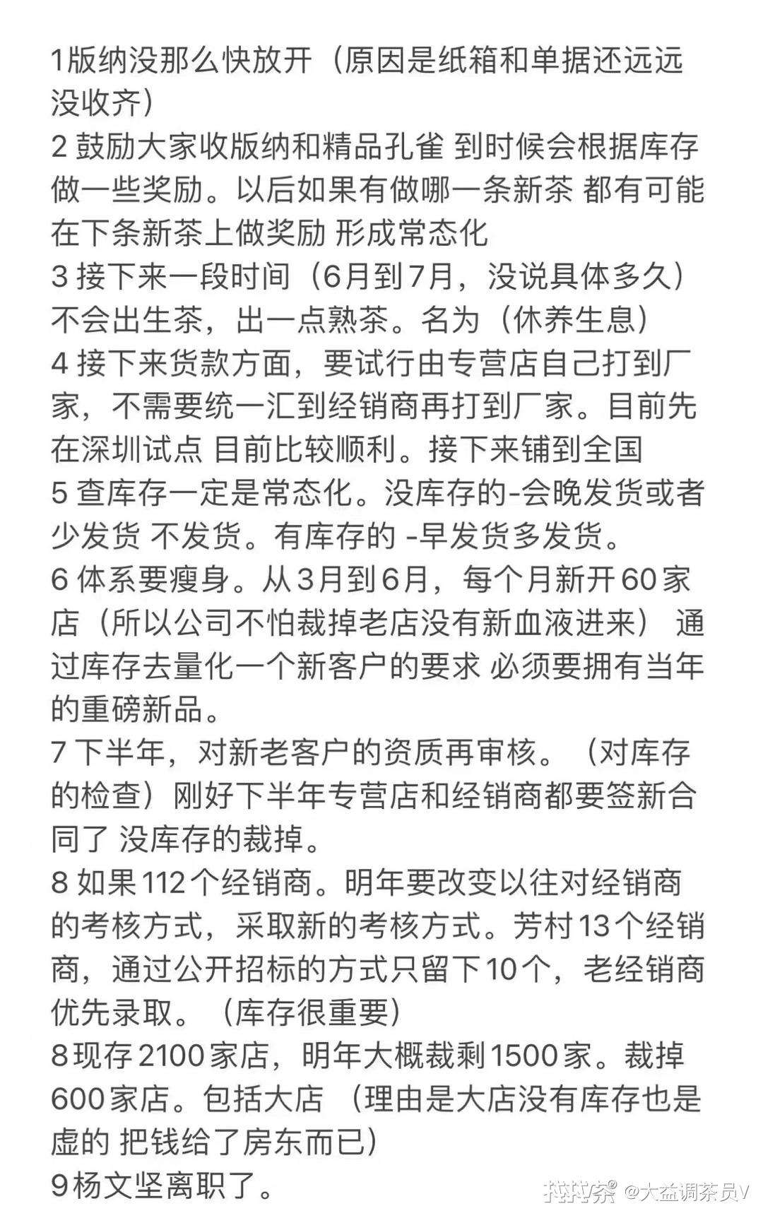 不用怀疑,本次行情就是大益重拳出击配图1