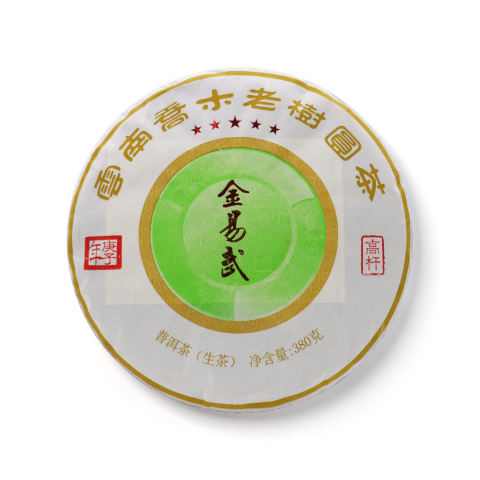 2020 金易武茶品图
