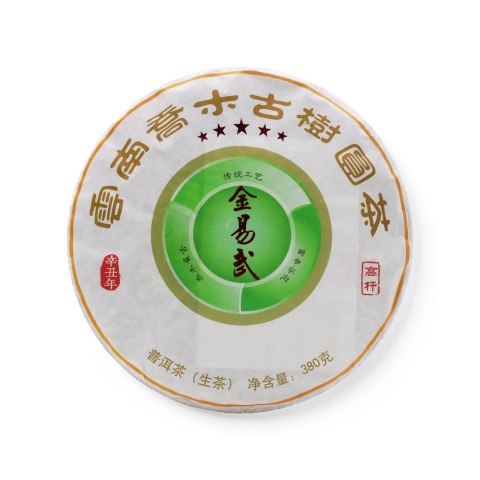 2021 金易武茶品图