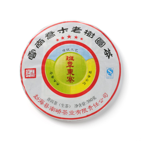 2017 班章东寨茶品图