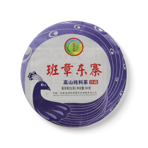 2018 班章东寨茶品图