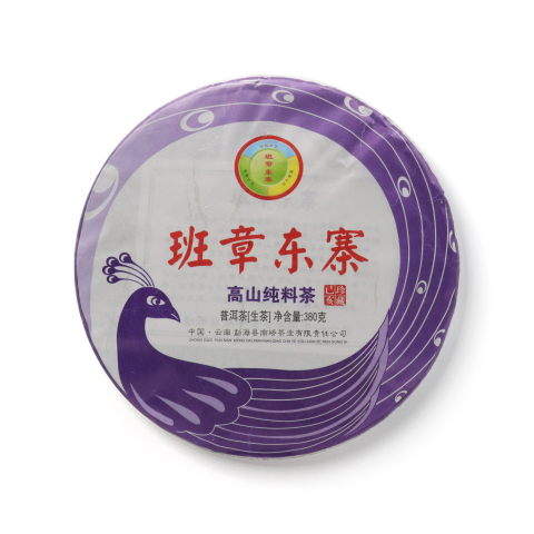 2019 班章东寨茶品图
