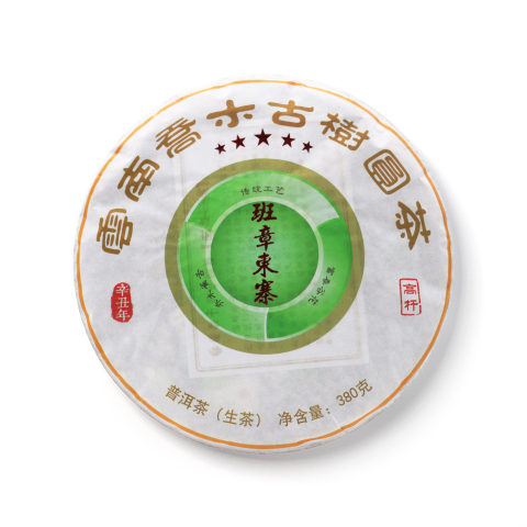 2021 班章东寨茶品图