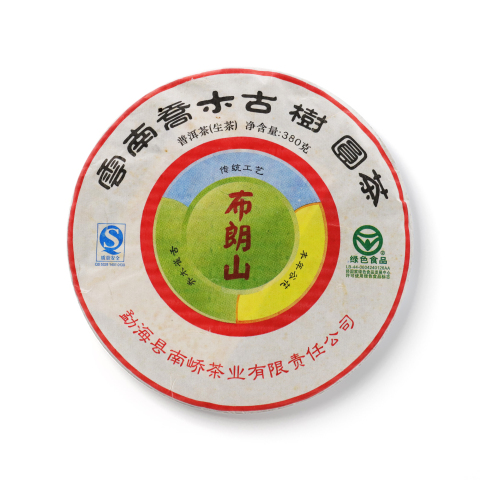 2009 布朗山茶品图