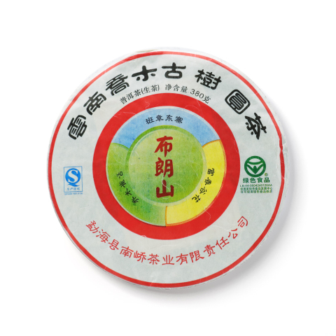 2010 布朗山茶品图