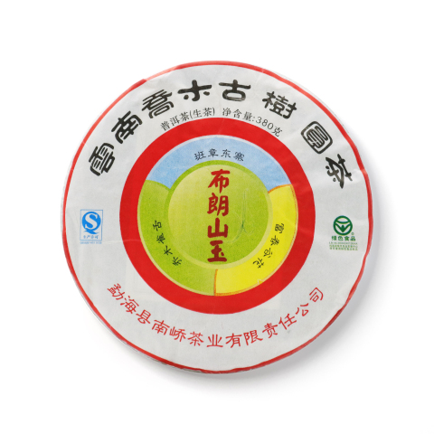 2011 布朗山玉茶品图