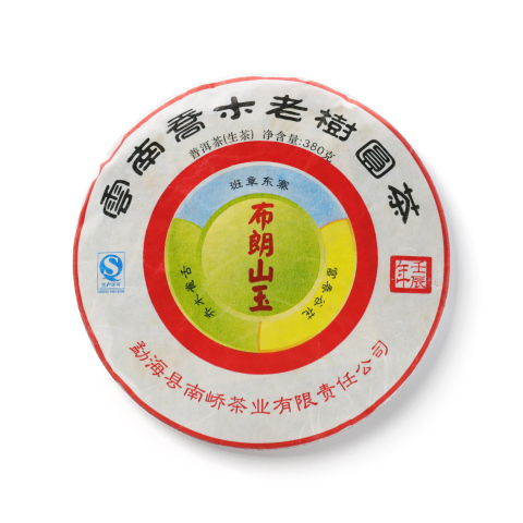 2012 布朗山玉茶品图