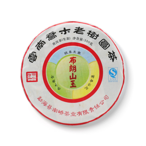 2014 布朗山玉茶品图
